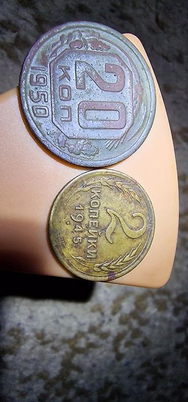 На фото представлены две монеты СССР: 1. Монета номиналом 20 копеек — 1