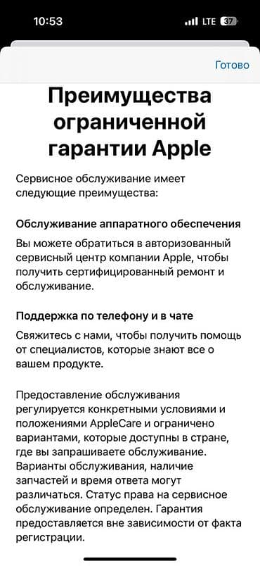 ipone 6: IPhone 16 Pro, Новый, 256 ГБ, Desert Titanium, 91 % — 1