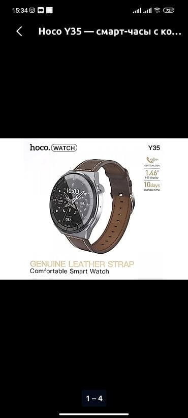 m tech: Hoco Y35 — умные часы с кожаным ремешком - Дисплей: HD - Функция — 3