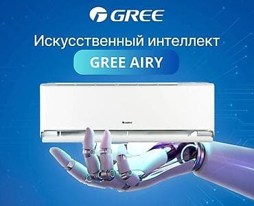 Сплит-система, Gree, Новый, 30-35 м², Инверторный — 1