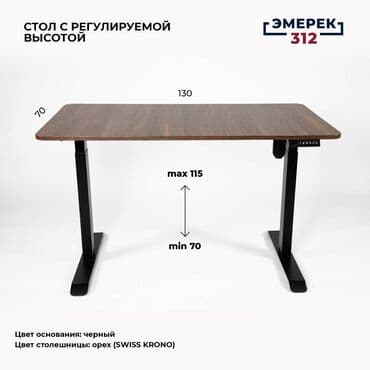 купить офисный стол бу: Стол с регулируемой высотой 130»70»70-115 Стол выдвижной Стол с — 1