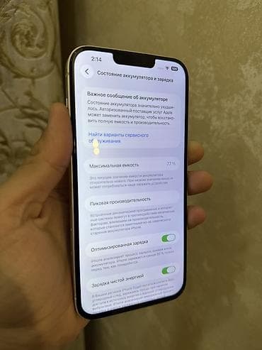 айфон китайские: IPhone 14 Plus, 128 ГБ, Белый, 77 % — 4