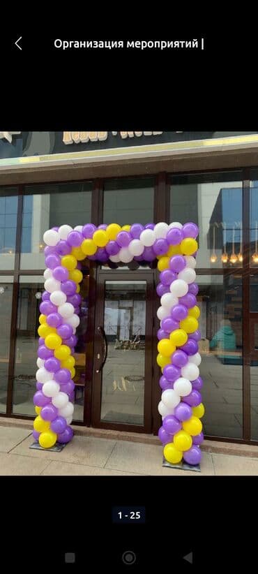 детские шоу программы бишкек: Организация мероприятий | Гелевые шары, Оформление мероприятий — 1