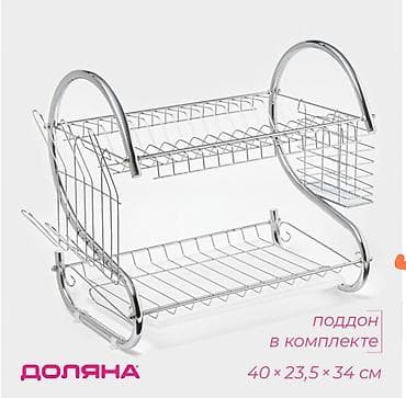 Кургаткычтар: Кургаткыч, түсү - Күмүш, Колдонулган — 1