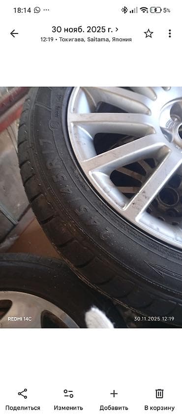 Комплект колес Dunlop SP Sport 01 245/45 R17 на легкосплавных дисках — 2
