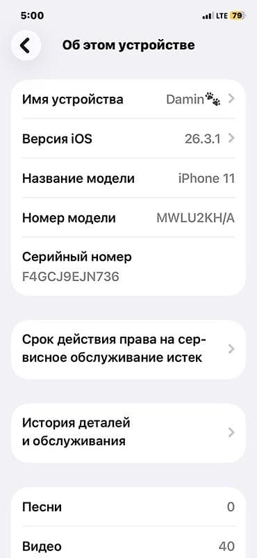 айфон 11 купить бу: IPhone 11, Б/у, Белый, Чехол, 75 % — 2
