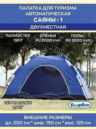 Спорт и хобби: Бесплатная доставка Доставки по городу бесплатная Автоматическая — 5