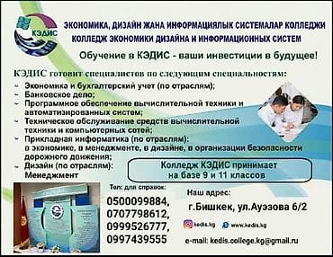 актер: КЭДИС Колледж экономики, дизайна и информационных систем. КЭДИС — 1