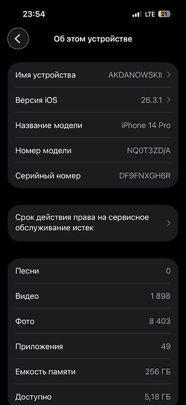 сумка чамадан: IPhone 14 Pro с тремя камерами и вспышкой, в защитном виниловом скине — 6