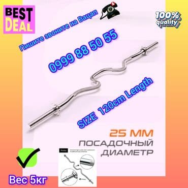 гантели разборные профессиональные: ГРИФ W-ОБРАЗНЫЙ ДЛЯ ШТАНГИ супер удобно для французского жима лежа, в — 2