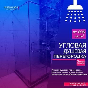 душовое кабина: Угловая душевая перегородка, для многих именно она является — 1