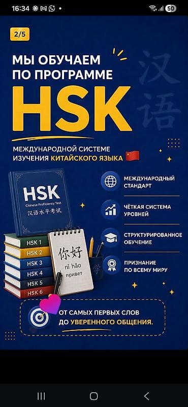 монтажные работы: Языковые курсы Китайский Для взрослых — 3