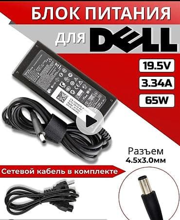 e5 2666: ⚡В наличии новые зарядки, блоки питания для ноутбуков. 🔌Широкий — 10