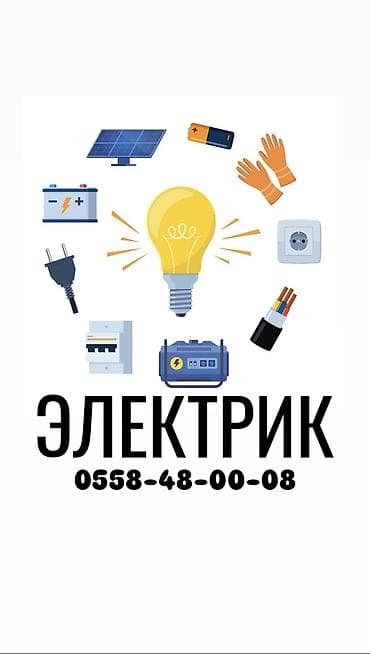 technical support engineer: Электрик | Электромонтажные работы, Установка щитков, Установка счетчиков Больше 6 лет опыта — 1