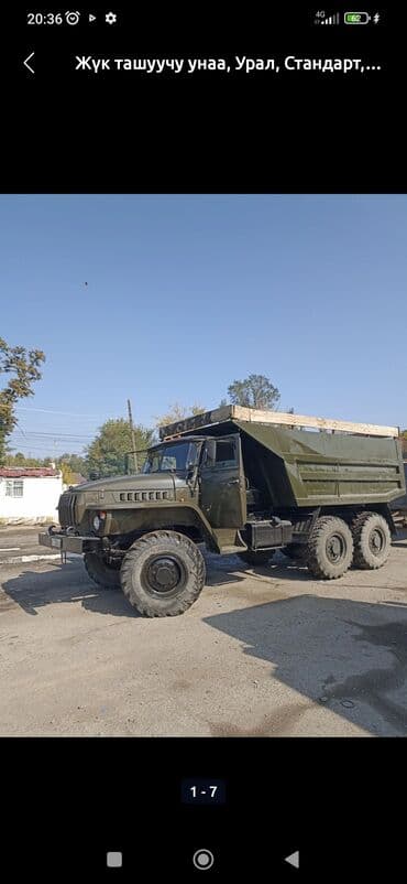урал кунг: Грузовик, Урал, Стандарт, 7 т, Новый — 4