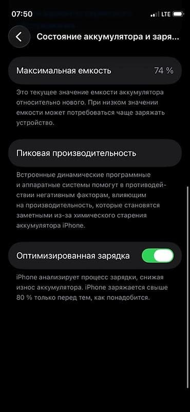 redmi not 9: IPhone 12 mini, Б/у, 64 ГБ, Зеленый, Чехол, 74 % — 4