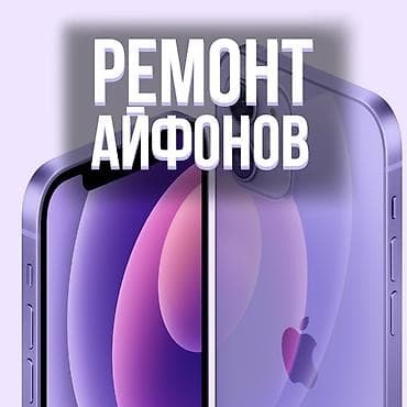 icloud заблокирован: Ремонт айфонов: 📲 полная разблокировка айклауда, никакого скрытого — 1