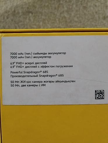 mi box: Poco M7, Б/у, 256 ГБ, цвет - Черный, 1 SIM — 4