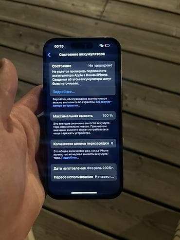 Техника и электроника: ПРОЧТИТЕ ПЕРЕД ТЕМ КАК ПИСАТЬ!!! 📱 iPhone 16 (128 ГБ) ✅ True Tone — 8