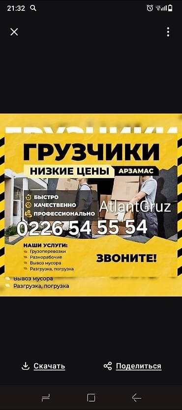 работа на 1 день: Грузчик. Больше 6 лет опыта — 1