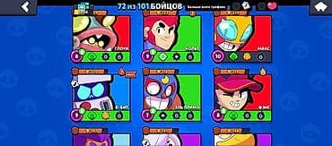 iphone 11 kg: Аккаунт Brawl Stars Основное: - Путь к славе: 12 556 трофеев (рекорд — 4