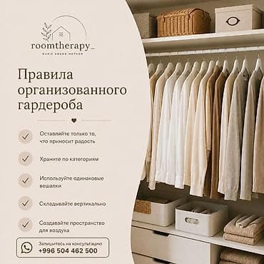 step 2: Уборка помещений, | Офисы, Квартиры, Дома — 2