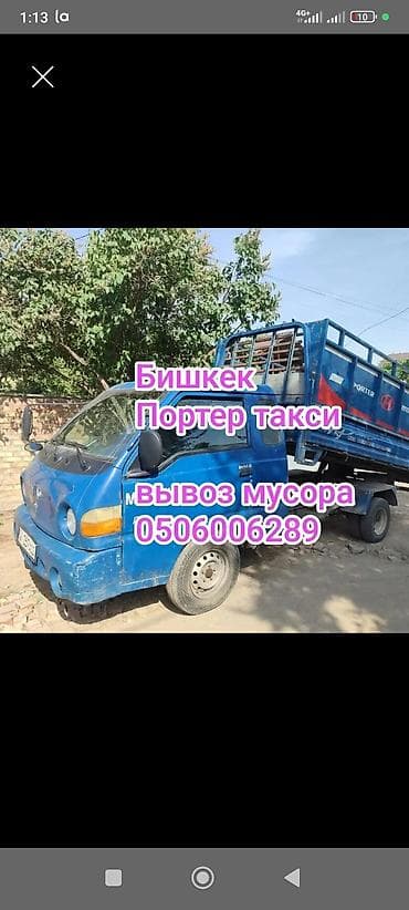 Портер Такси Портер Такси Портер Такси Портер Такси Портер Такси