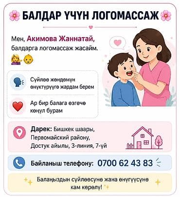 Обучение, курсы: Логопед и подготовка к школе. Логопедические занятия и развивающие — 5