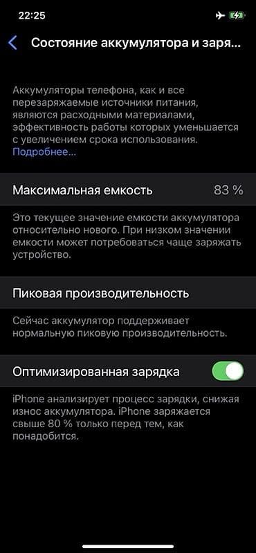 xbox 360 e: IPhone Xr, Белый, Коробка, 83 % — 4
