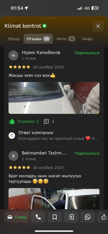 автоэлектрик ремонт авто с выездом бишкек: Замена фильтров, Замена масел, жидкостей, Промывка, чистка систем автомобиля, без выезда — 4