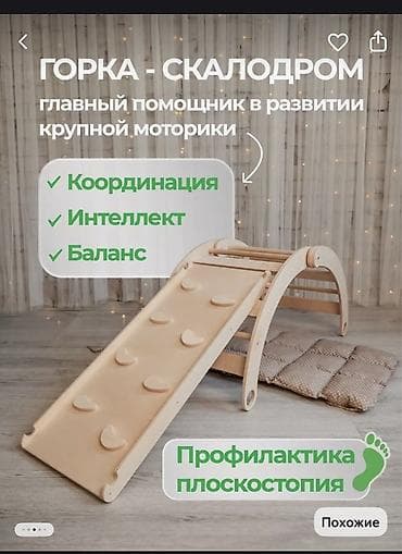 Детская горка Для дома, Дерево