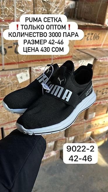 кроссовки anta: Мужские кроссовки, 42, 43, 44, Puma, Новый, цвет - Черный — 1