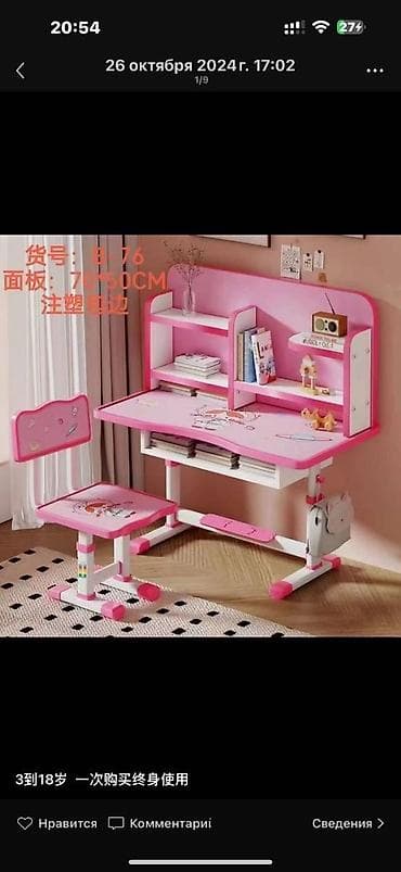 фф донат кыргызстан: Игрушки — 1