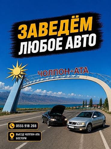 ремонт сигвей: Услуги автоэлектрика, Компьютерная диагностика, Специализация: Легковое авто, С выездом — 5