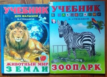 англо: Продаю 1.Валентина Скультэ Английский для детей 2012 г. цена 799 — 6