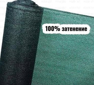 Көлөкө кылуучу торлор — 1