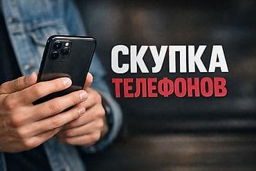 айфоны оптом: Скупка айфонов 
Кому срочно нужны деньги 
Ватсап — 1