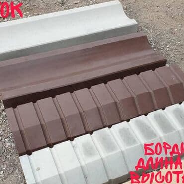 брусчатка бишкек цена: Элитная Брусчатка Тратуарная плитка Простая брусчатка Бордюры Лотки — 14