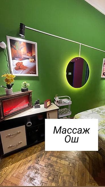 Массаж: Массаж | Лечебный массаж — 10