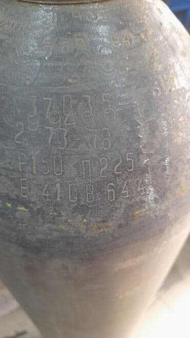 батарейка атапленя: Кислород балон — 1