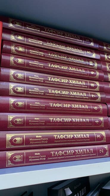 аль вазнун побочные эффекты: Толкование корана. 1.оригинальный арабский текст. 2.перевод смыслов на — 1