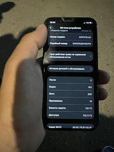 IPhone 12, 128 ГБ, черный - Модель: iPhone 12 (номер модели — 2