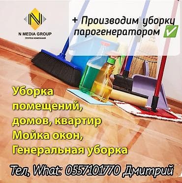 стирка поласов: Клининг компания DKA 777. стирка химчистка ковров, паласов,пледов — 4