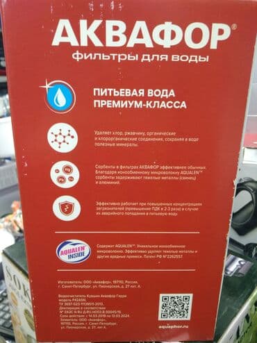 аквариум для форели: Кувшин Аквафор Производство Россия Скорость фильтрации 0,2 л/мин — 5