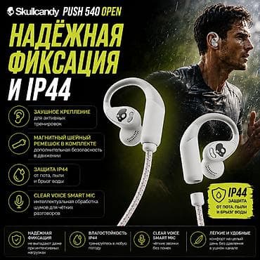 samsung galaxy fold2: Skullcandy Push 540 Open это беспроводные наушники открытого типа — 3