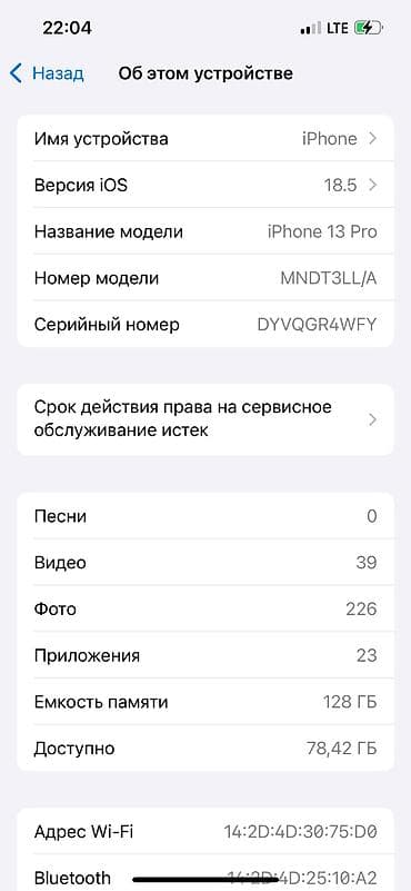 iem наушники бишкек: IPhone 13 Pro, Б/у, 128 ГБ, Графит, Наушники, Зарядное устройство, Защитное стекло, 100 % — 4