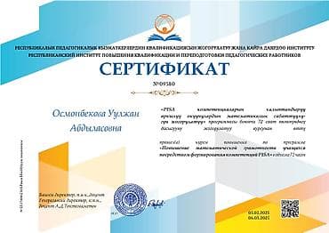 математика онлайн: Репетитор по алгебре и геометрии — 7