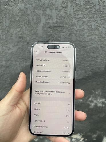 iphine xr: IPhone 15, Б/у, 128 ГБ, White Titanium, Зарядное устройство, Защитное стекло, Чехол, 84 % — 7