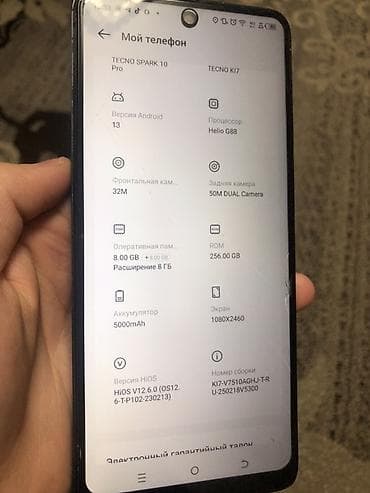 intax mini: Tecno Spark 10 Pro, 256 ГБ, цвет - Синий — 4