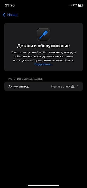 на iphone: IPhone 11, Б/у, 64 ГБ, Черный, 97 % — 3